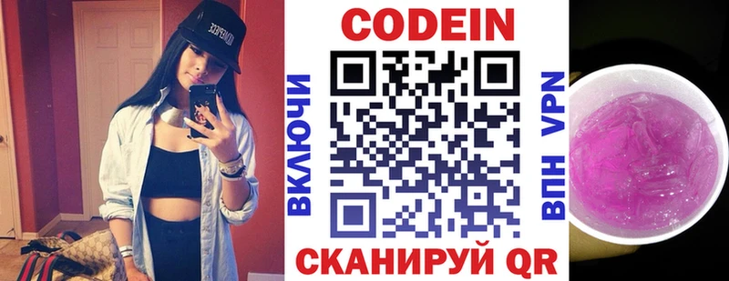 Кодеин Purple Drank  blacksprut сайт  Перевоз 