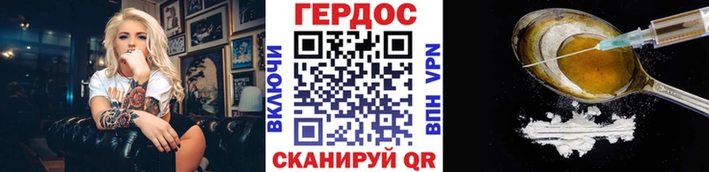 ГЕРОИН белый  Перевоз 