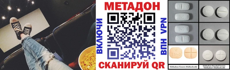 закладка Перевоз Метадон мёд